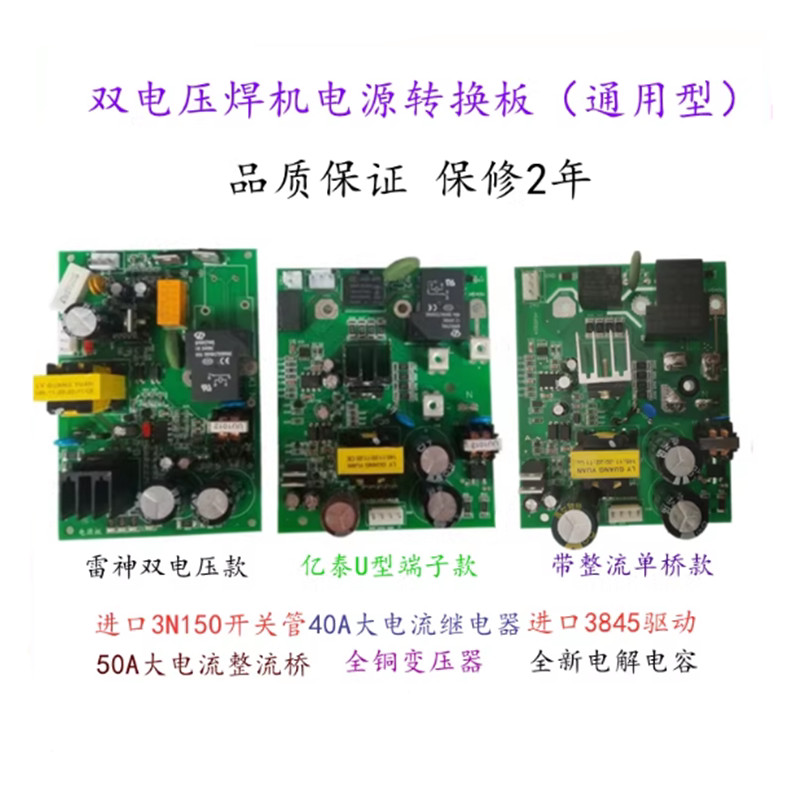 มณฑลซานตง zx7-315 400เครื่องเชื่อมคณะกรรมการพลังงาน zx7-255เครื่องเชื่อมคณะกรรมการแปลงพลังงาน315แผงว