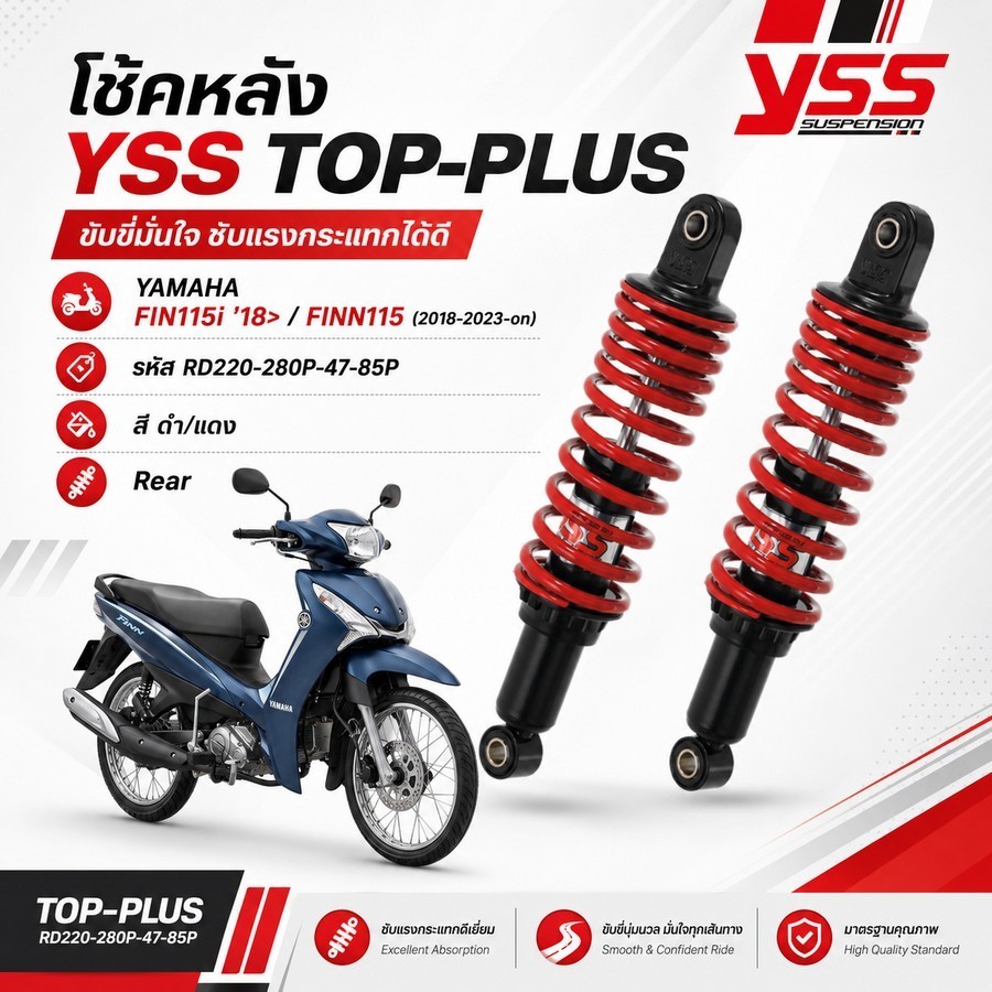 โช้คหลัง TOP-PLUS YSS  YAMAHA FIN115i'18> FINN115 '18-23-onขึ้นไป ฟินน์115 ดำ/แดง  RD220-280P-47-85P