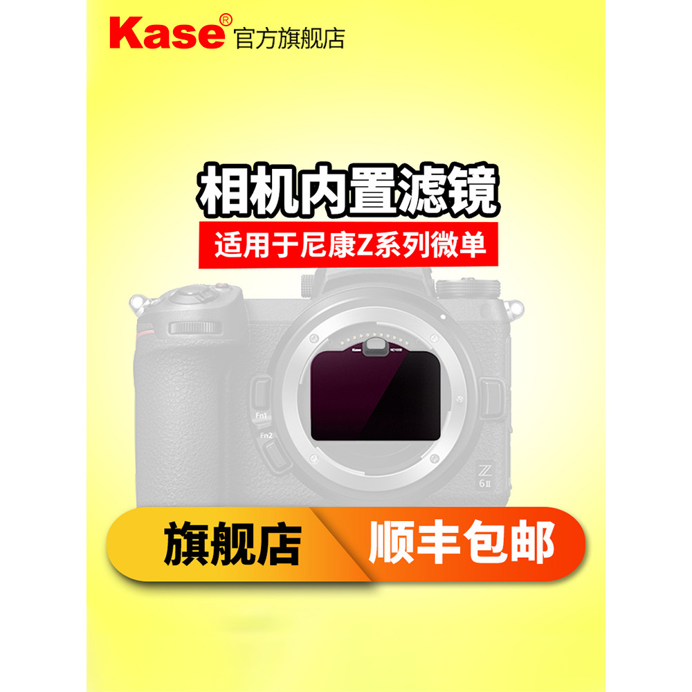 Kase การ์ดสีกล้องในตัวกรองเหมาะสําหรับ Nikon ZFc Z5 Z7 Z6 Z6II z8z9 Full-Frame Micro-Single กล้องดิจ