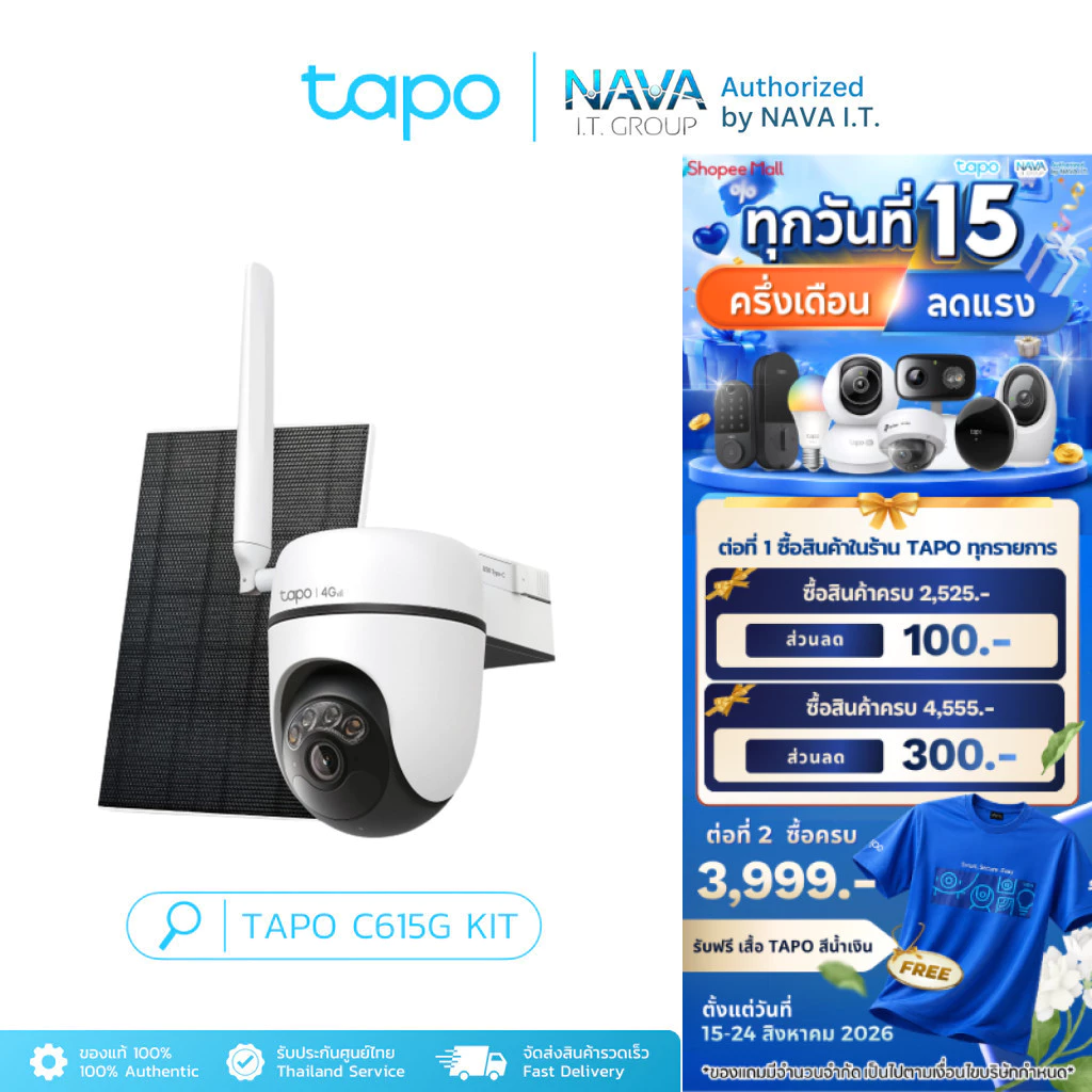 TAPO C615G KIT Solar-Powered Pan/Tilt 4G LTE Security Camera Kit ใช้งานง่ายเพียงใส่ซิมการ์ด