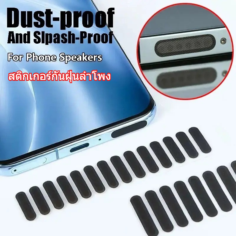 2ชิ้น สติ๊กเกอร์กันฝุ่นลำโพง สำหรับ iPhone 17PRO 17PROMAX 17 17E 16 16E 16PRO 16PLUS 16PROMAX 15 15PLUS 15PROMAX