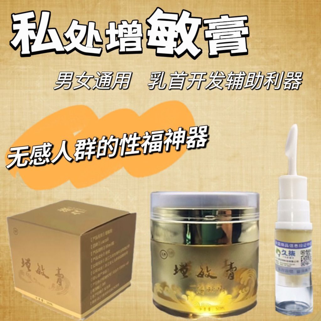 Juccii jucii Private Parts Sensitive Cream for Men Abuse Masochism Anal Abuse หัวนมกระตุ้น Sensitive