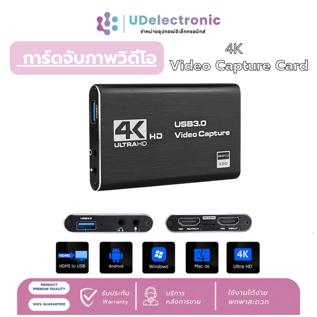 การ์ดจับภาพวิดีโอ Video Capture Card HDMI To USB 3.0 ความชัด 4K 60FPS ได้หลายอุปกรณ์