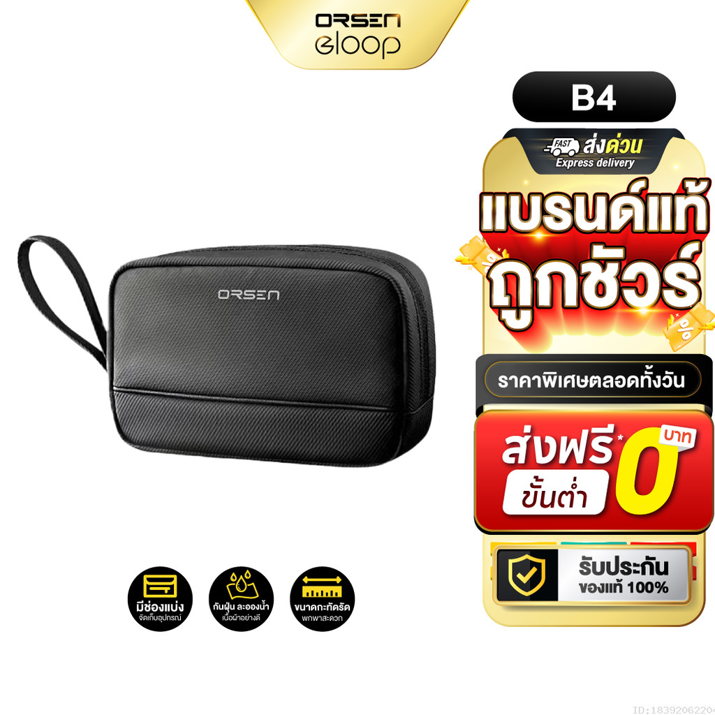 [ส่งไว] Orsen by Eloop B4 กระเป๋าเก็บสายชาร์จ กระเป๋าอเนกประสงค์ กระเป๋าพกพา กันกระแทก กันน้ำ