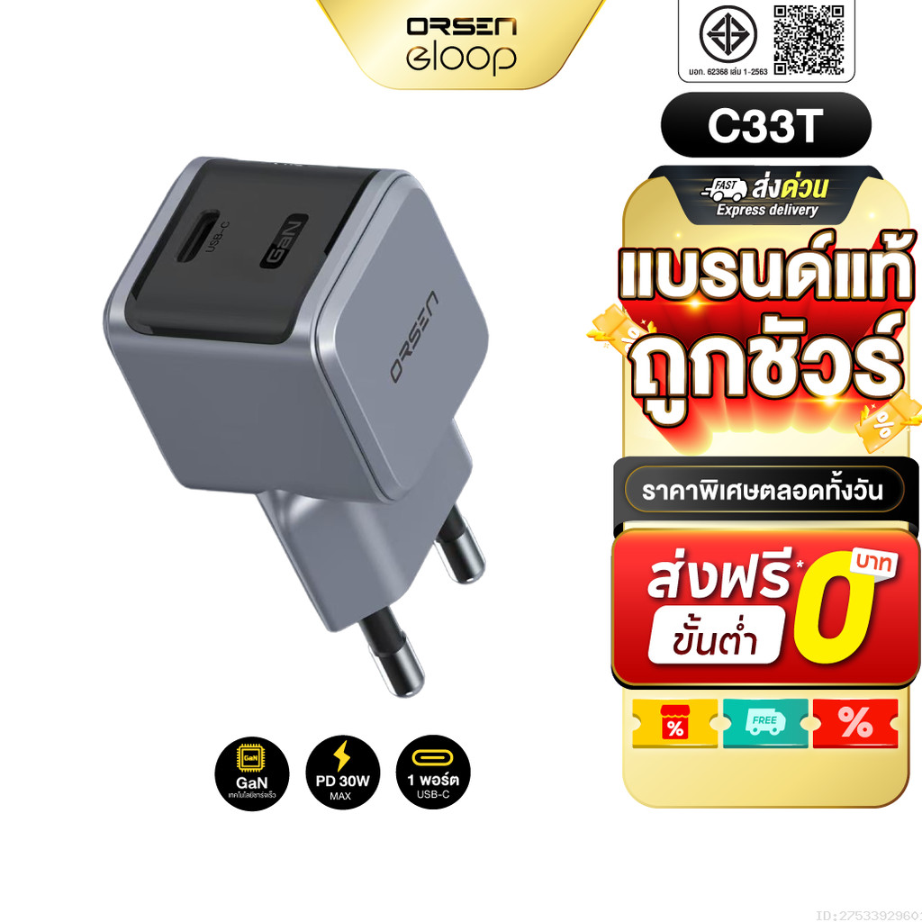 [ส่งไว] Orsen by Eloop C33T GaN Charger 30W หัวชาร์จ PD Quick Charge PPS Type C ชาร์จเร็ว adapter มอก.