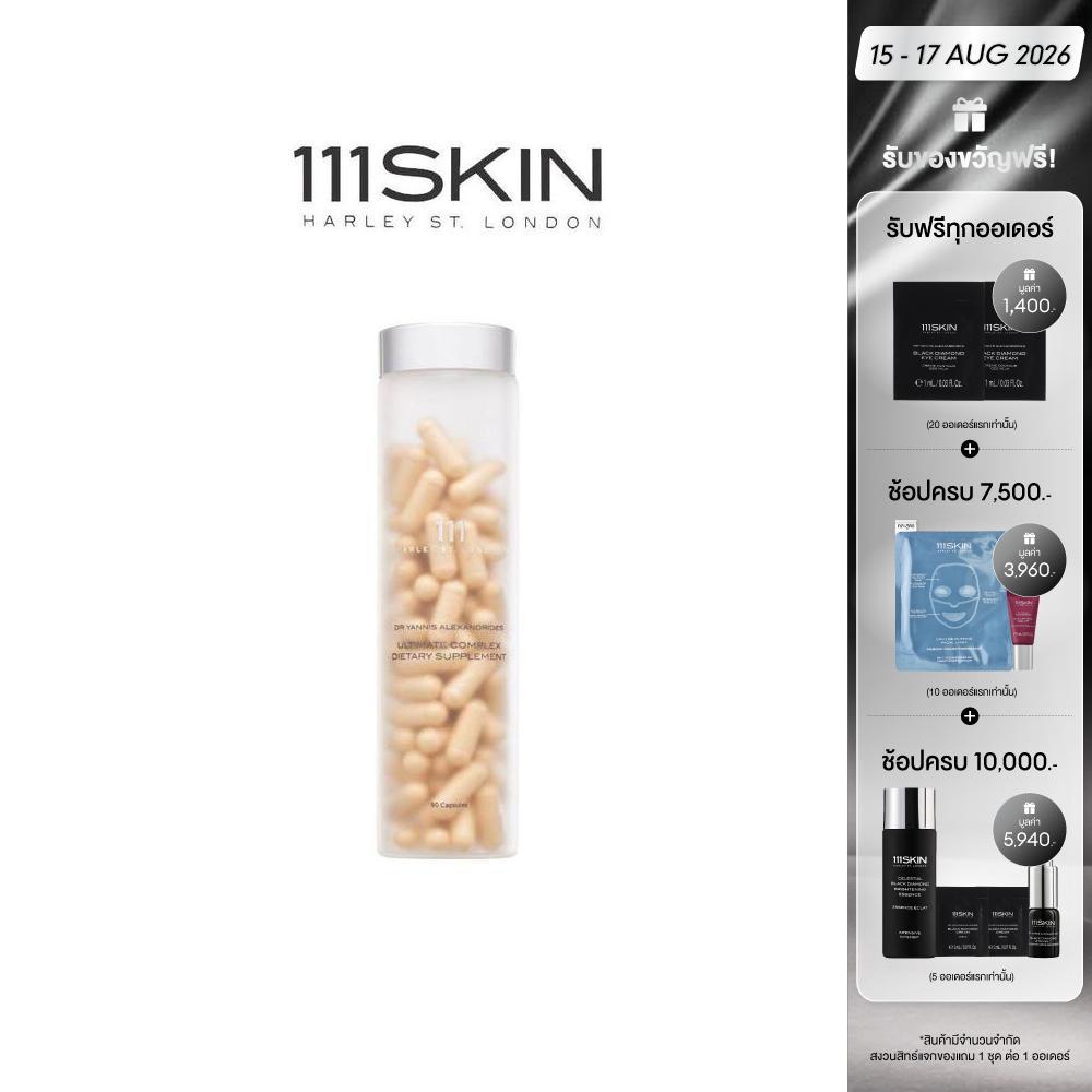 111SKIN Ultimate Complex Dietary Supplement อัลทิเมท คอมเพล็