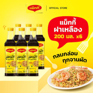 MAGGI Cooking 200ml ซอสปรุงอาหาร สูตรผัดกลมกล่อม (6 ขวด)