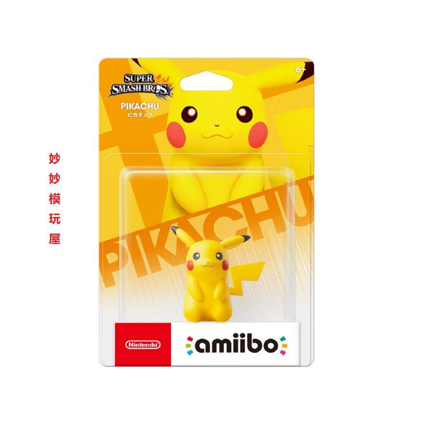 [amiibo ของแท้] พร้อมสต็อก Pikachu Pikachu Pikachu Nintendo Pokémon Pikachu Smash Bros. ส่งฟรี