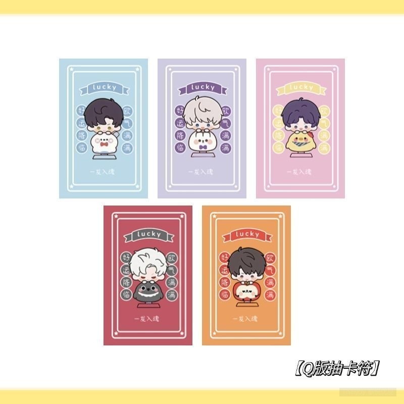Love และ Deep Space รุ่น Q น่ารักวาดการ์ด Charm Materialless Photocard 10 ซม.การ์ด Li Shen Qin Che S