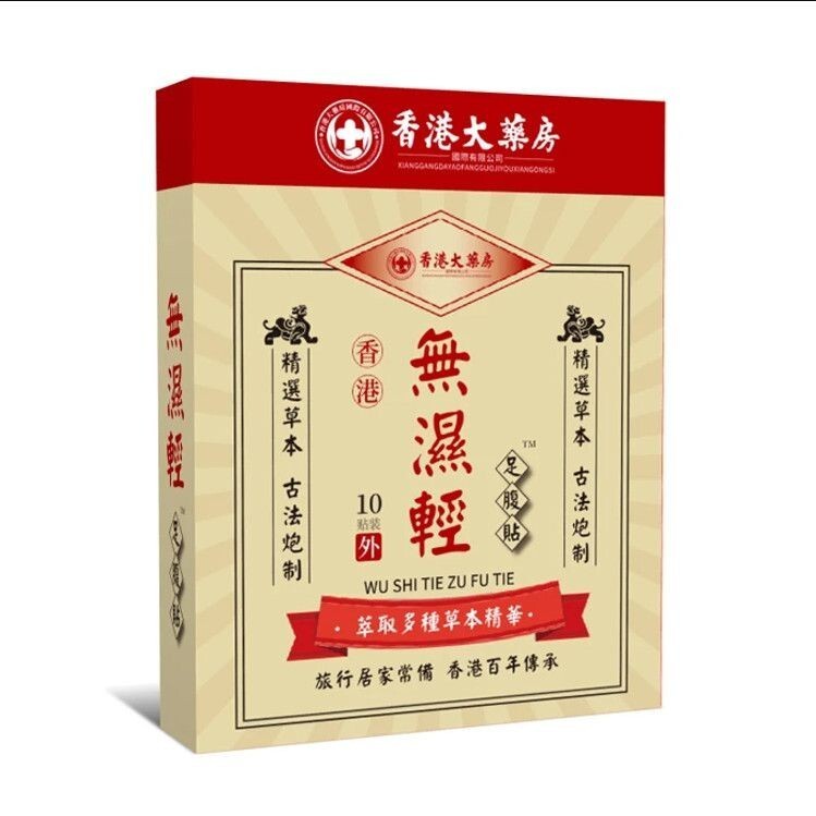 Cabinet Sister Selection✨ของแท้อย่างเป็นทางการ] Hong Kong Pharmacy Non-Damp Light Foot Belly Patch ล