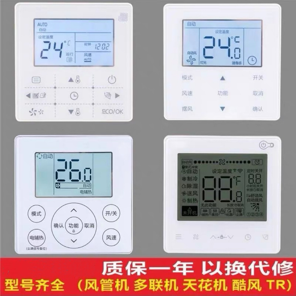 เหมาะสําหรับ Midea Duct Machine Multi-Online Central Air Conditioner Wire Controller แผง KJR-90F1/BF