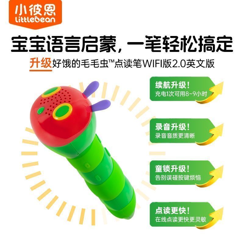 [พายน้อย] Caterpillar wifi2.0 ปากกาอ่านภาษาอังกฤษจีนสองภาษาอ่านเครื่องการศึกษาปฐมวัย Caterpillar รุ่