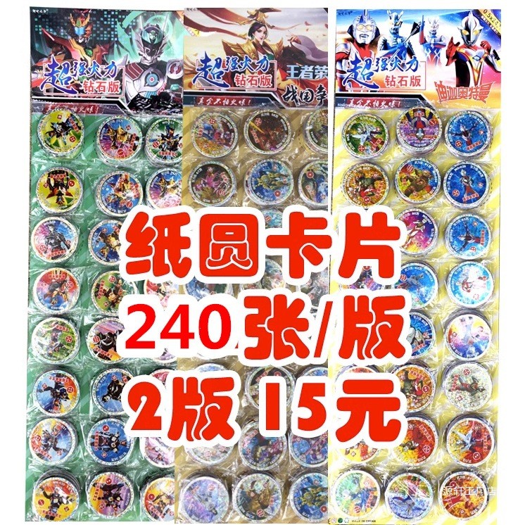 Ultra Dragon Ball Magical Treasure Paper Round Card การ์ดกลมพลาสติกขนาดใหญ่ การ์ด Plants vs. การ์ดสิ