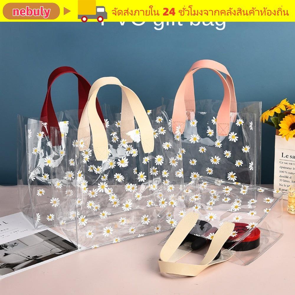 ถุงช้อปปิ้งใส ตําแย, กระเป๋าโท้ตหูหิ้วใส, ถุงของขวัญมือ PVC เดซี่น้อย