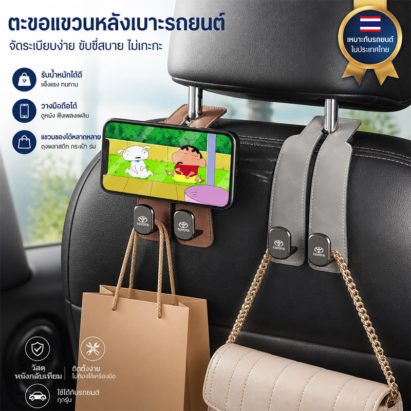 TOYOTA Yaris ATIV Corolla Altis Yaris Ativ Cross CAMRY Hilux Revo GR Fortuner ตะขอเกี่ยวรถยนต์ 2 ตะข