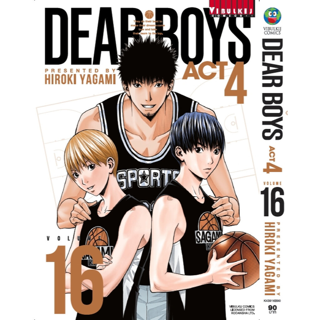 Pre - Order DEAR BOYS ACT4 เล่มที่ 16 **หนังสือออก 17 ส.ค.69**