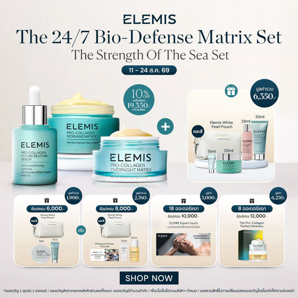 Elemis Pro-Collagen Strength Of The Sea Set. เอเลมิส โปร คอลลาเจน สเตรน ออฟ เดอะ ซี