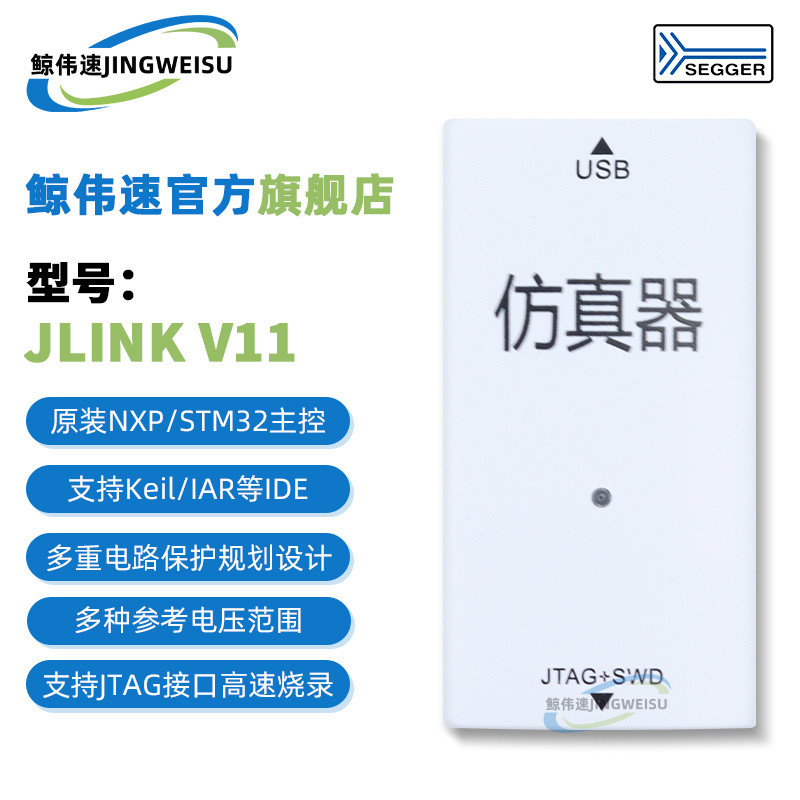 โปรแกรมดาวน์โหลดและจำลอง JLINK V11 รุ่น V9/V11/V12/V13 สำหรับการโปรแกรมและดีบัก ARM J-LINK V9