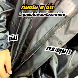 ชุดกันฝน MOTPANDA เสื้อกันฝน + กางเกง สำหรับขับขี่มอเตอร์ไซค์ ชุดกันฝน มีแถบสะท้อน สินค้าคุณภาพ