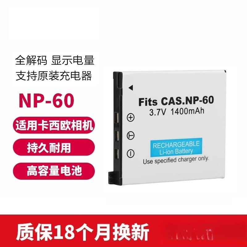 Casio NP-60 Battery/Charger ZR300/1000/1200/1500 ใช้กับกล้อง