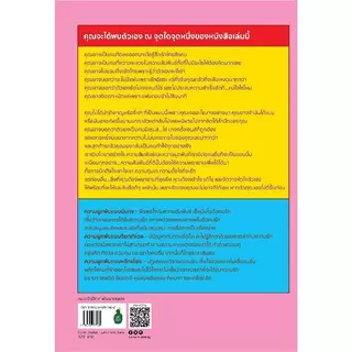 B2S หนังสือ คู่มือรักดี 101: รักจะดีเมื่อเราดีขึ้น