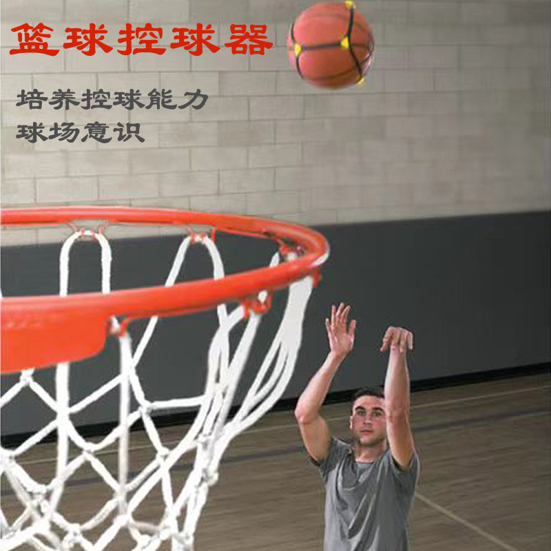 Cangulu Original SKLZ Basketball Grabber Basketball Ball Cover