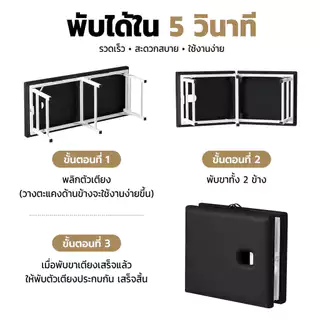 เตียงนวดพับเก็บได้ เตียงเสริมสวย Body Massage เตียงสปาSPA โครงเหล็กเบาะหนังPU