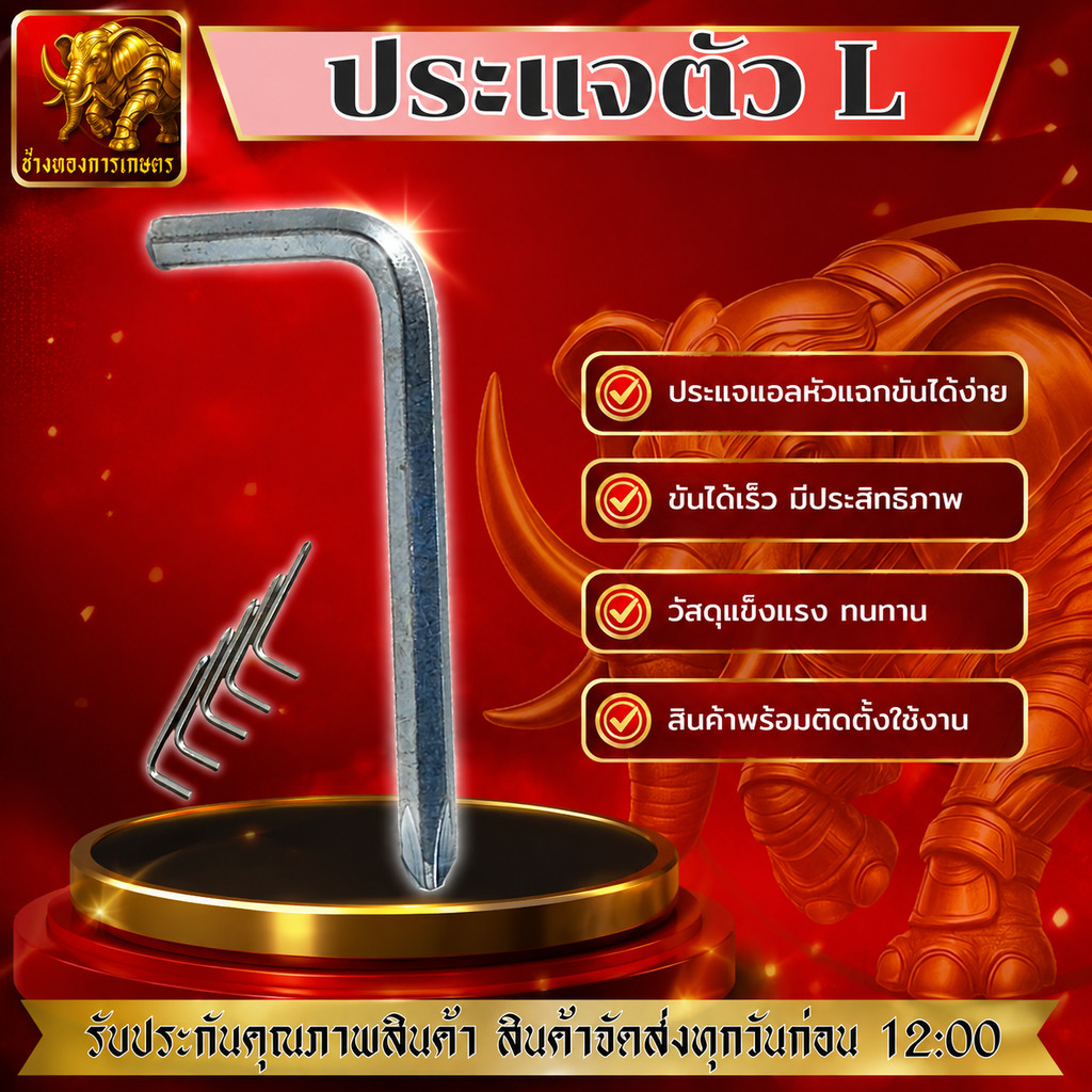 ประแจหกเหลี่ยม หกเหลี่ยมปลายแฉก ประแจแอล ประแจบล็อก ประแจแหวน หกเหลี่ยม แบบยาว สินค้าได้มาตรฐาน คุณภาพดี