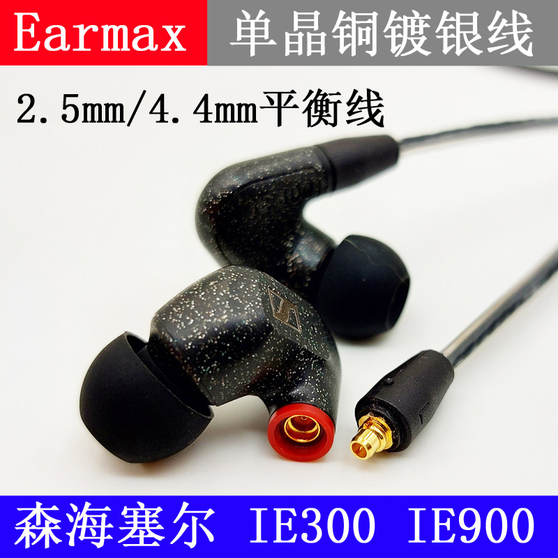 Earmax Sennheiser IE200 IE300 IE600 IE900 สายหูฟัง 2.5mm4.4mm สายบาลานซ์
