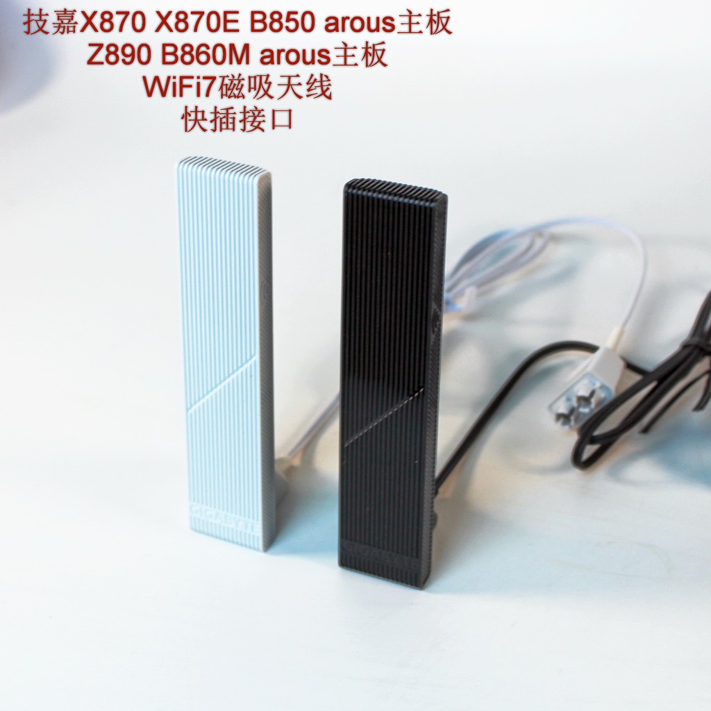 ใหม่ Original Gigabyte Z890B860X870B850Arous เมนบอร์ดสายไฟ wifi7 Quick Plug เสาอากาศแม่เหล็กดูด