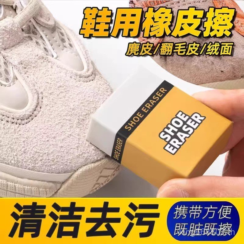 Suede Eraser Shoe Shine รองเท้าผ้าใบสุนัขแปรงทุ่มเท Suede ทําความสะอาด aj Suede รองเท้า Decontaminat