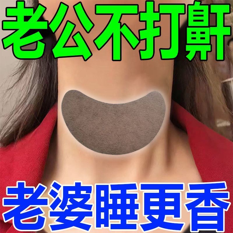 打呼噜止鼾神器打呼噜的止鼾贴打鼾贴鼾立& 停睡觉打呼止鼾器Snore Stopper Anti Snoring Snoring Snoring Device Snoring Stand Stop Sn