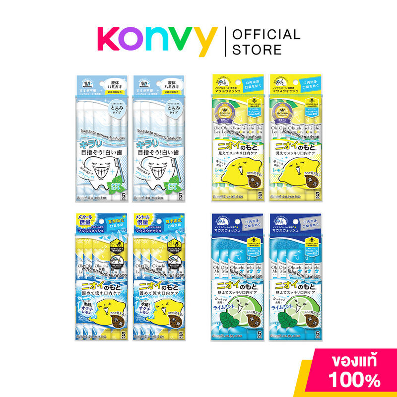 Okuchi Liquid Toothpaste Whitening 11ml [5pcs x 2 packs].
