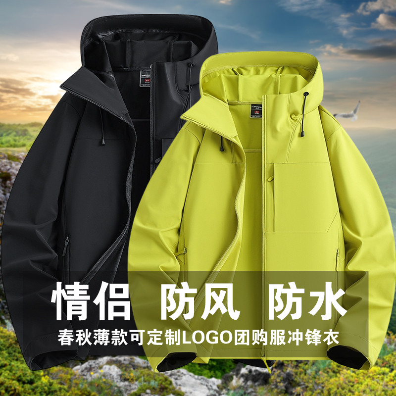 Wugong Mountain Huangshan Huashan Mountain Climbing ชุดผู้ชายผู้หญิงบางสไตล์ Hooded Jacket แจ็คเก็ตฤ