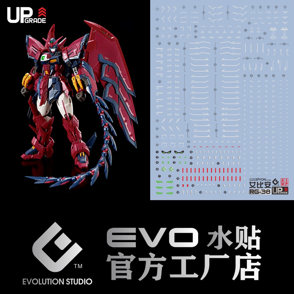 (พร้อมส่ง) ดีคอลน้ำ DECAL EVO Upgrade RG OZ-13MS Gundam Epyon สะท้อแสงแบล็คไลด์