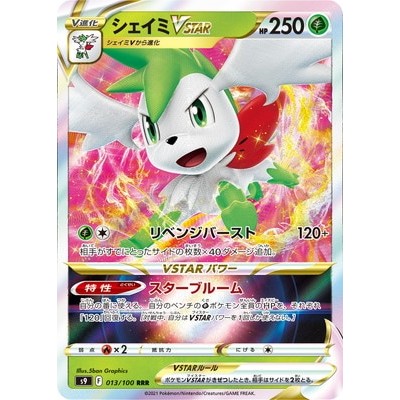 Shaymin VSTAR 013/100 RRR [S9]  Star Birth Pokemon Card Game TCG Single Card [Genuine Japanese]