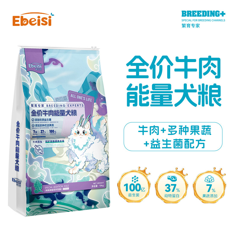 Yibeth Beef Energy Dog Food 10kg Full Price All Stage Dog Food Adult Dog Puppy Beef Dog Food Yibeth