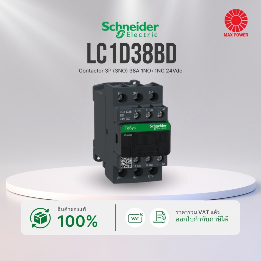 LC1D38BD : Contactor 3P (3NO) 38A 1NO+1NC 24Vdc Schneider by MAX POWER-SHOP