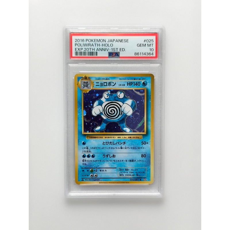 Pokémon Pokémon PTCG ยาจุดกันยุง Swimmer R แฟลชเวอร์ชั่นญี่ปุ่น CP6 PSA10