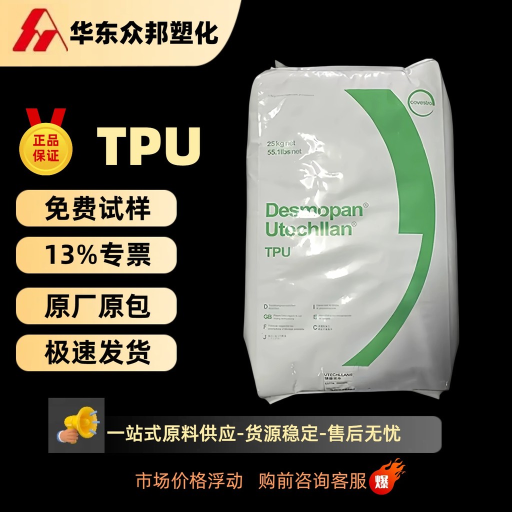 TPU Cos Chuang RxT70A RxT85A ความเหนียวสูงตัวเชื่อมต่อทนไฮโดรไลซิสเกรดฉีดฟิล์มอนุภาคพลาสติก