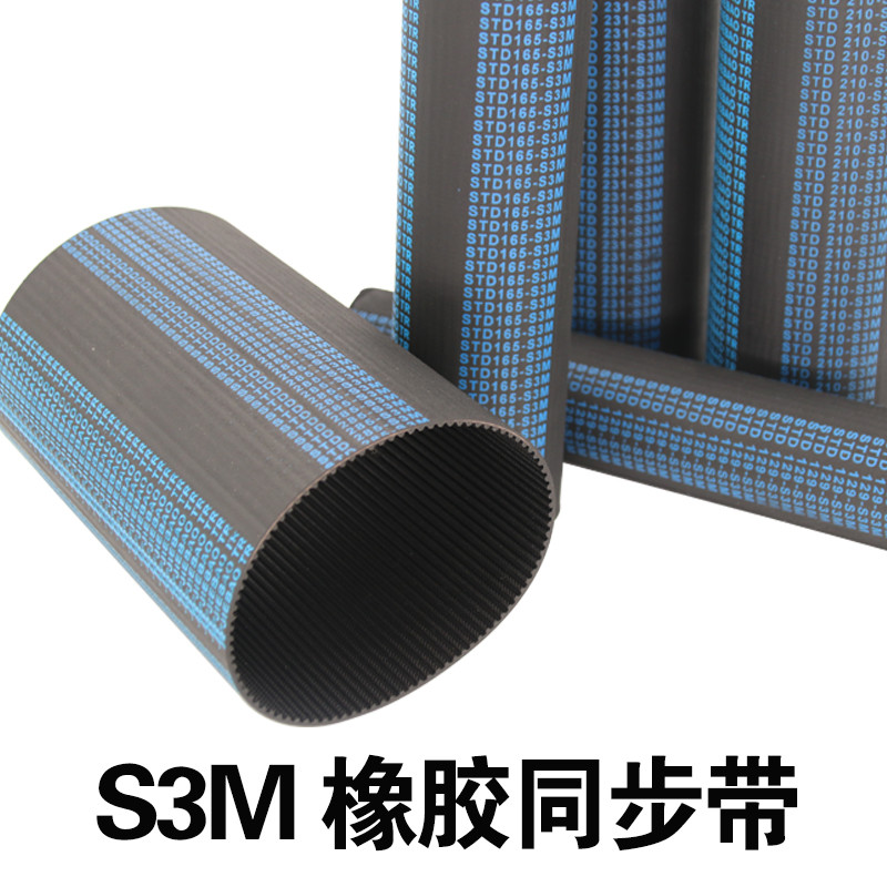 เข็มขัด Synchronous เข็มขัด STD1500-S3M 1572-S3M 1596-S3M 1661-S3M เข็มขัดเกียร์ยาง