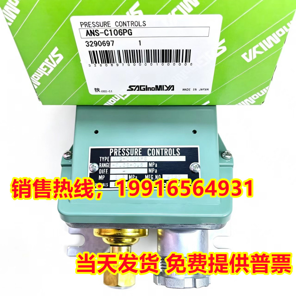 ANS-C106PG ญี่ปุ่น Saginomiya Saginomiya ANS-C106PGQ ANS-C130PGQ เดิม