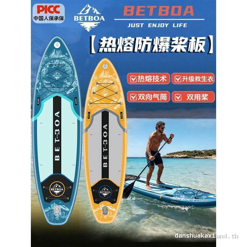 Paddle Board Hot Melt Pulp Board sup น้ําทะเลท่องลอย Padding Board Lure ตกปลา Inflatable สเก็ตบอร์ด 