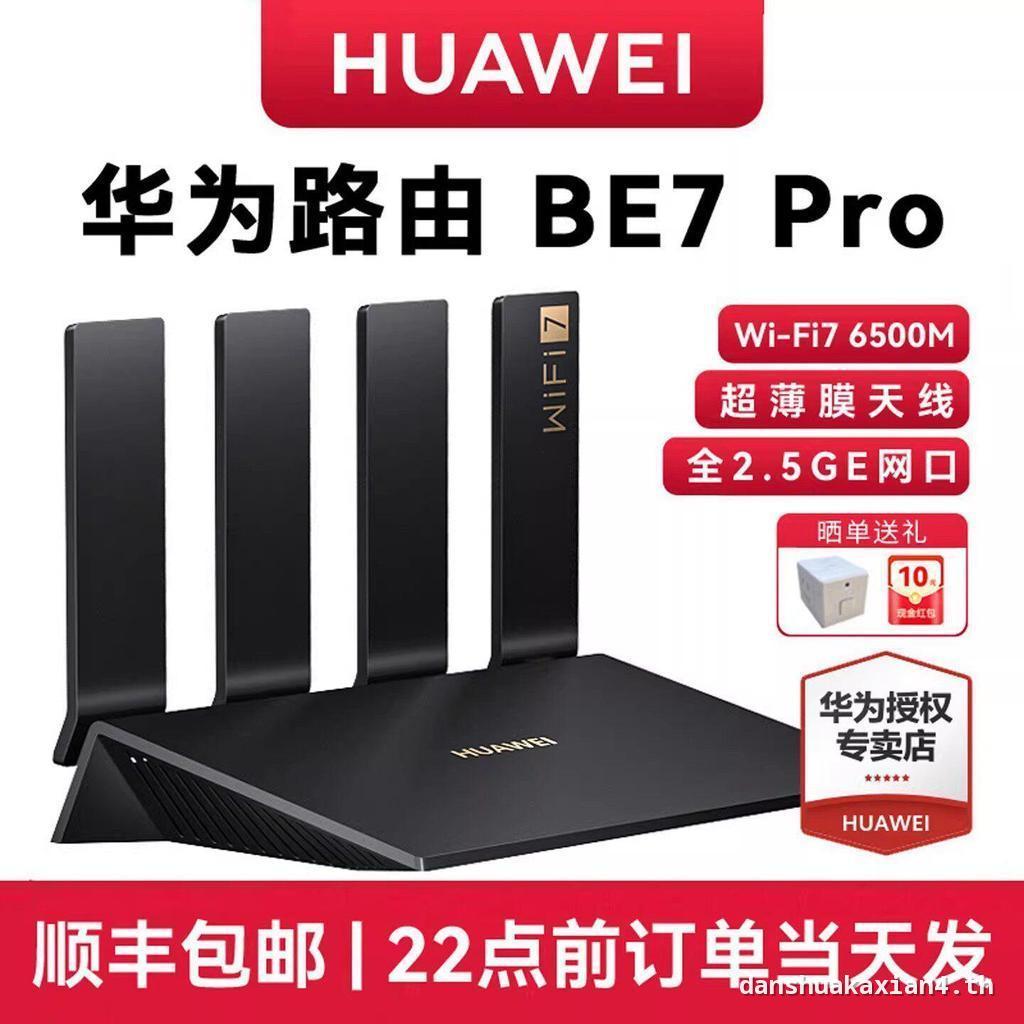 [WiFi7 Flagship] Huawei Flagship Router BE7Pro ในครัวเรือน 6500M High-Speed Gigabit Through Wall Who