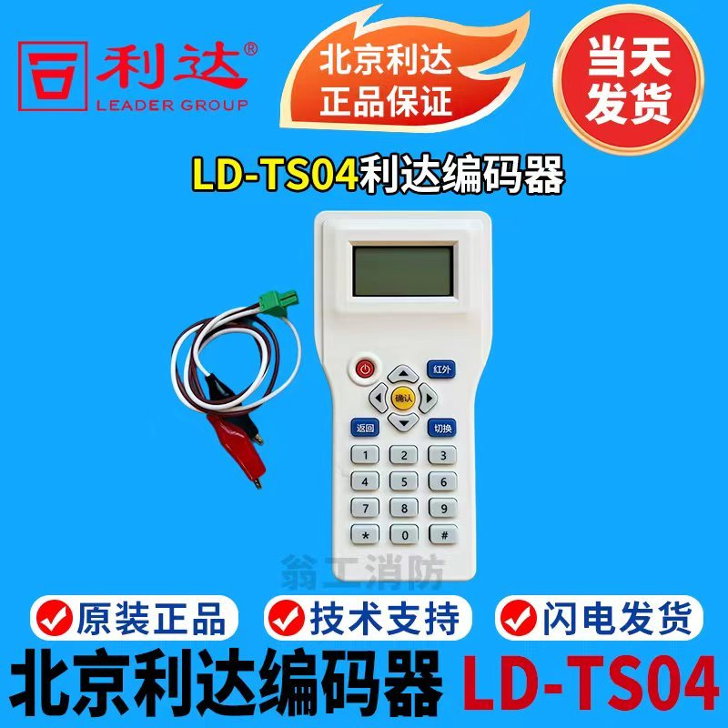 Beijing Lida Encoder LD-TS04 Busbar อุปกรณ์ Encoder เปลี่ยน LD128EN-101 Encoder