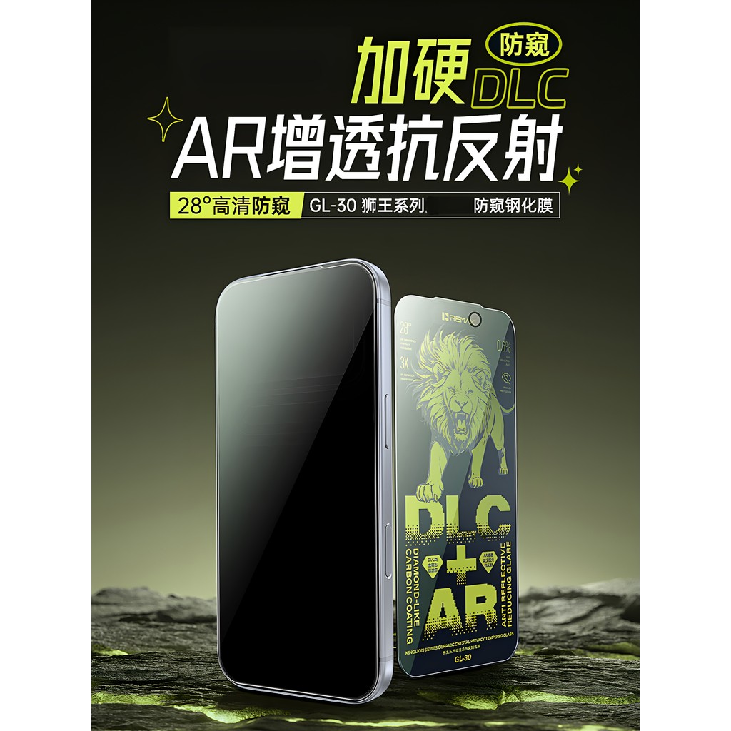 R REMAX Lion Series AR Extra Transparent Anti-peeping Version เหมาะสําหรับ Apple iPhone17/16 Pro Max