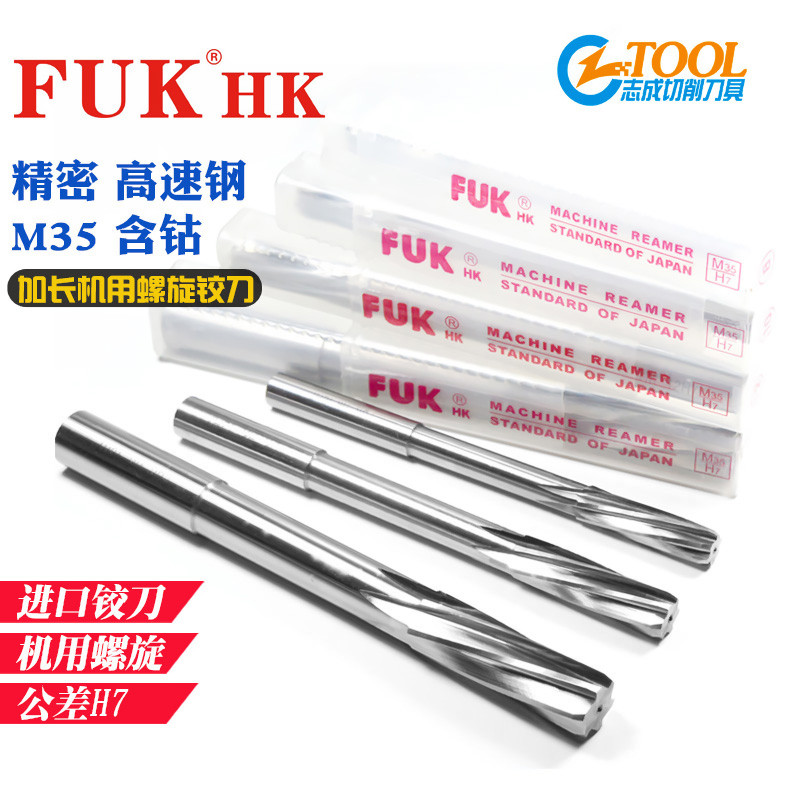 ญี่ปุ่นนําเข้า FUK นิ้วขยาย Reamer M35 เหล็กความเร็วสูง H7 Spiral Reamer สําหรับ Tolerance เครื่อง 1