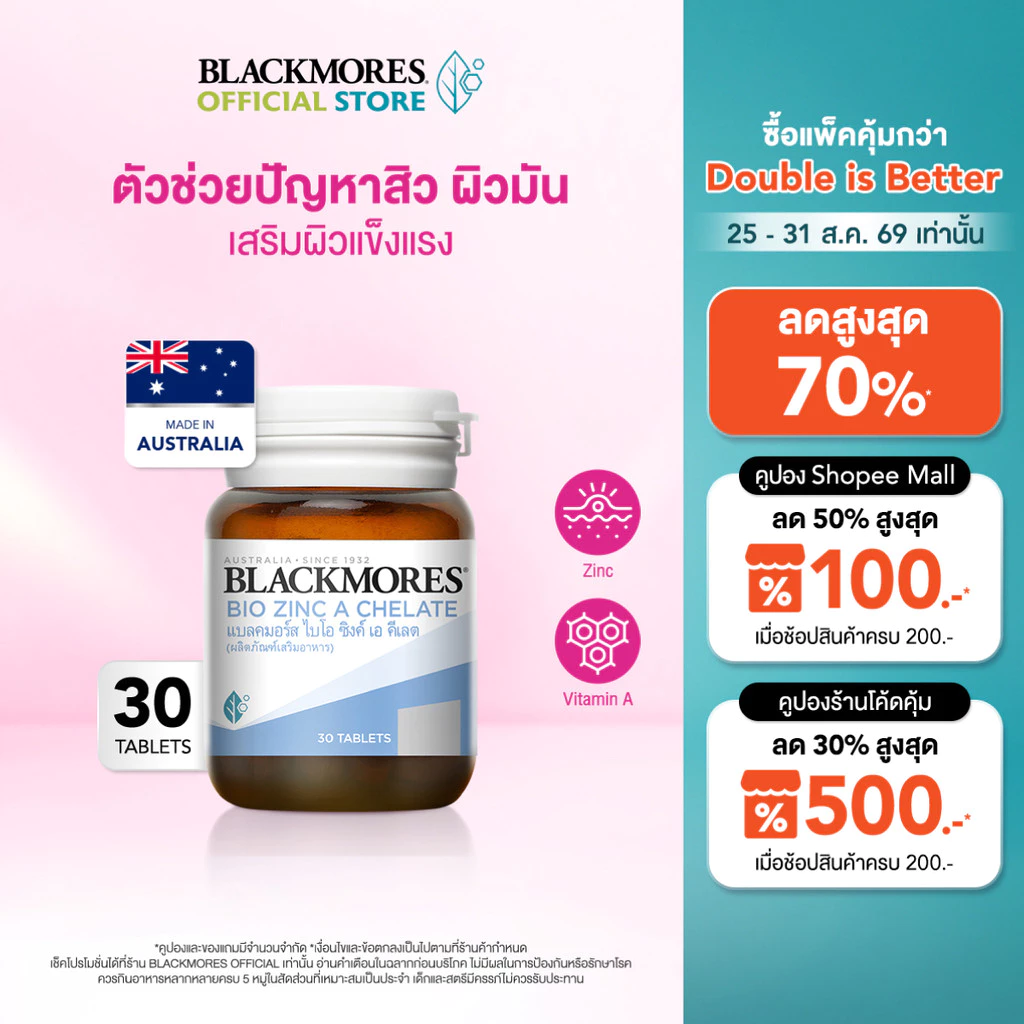 Blackmores Bio Zinc A Chelate (30 tabs) แบลคมอร์ส ไบโอ ซิงค์ เอ คี เลต (30 เม็ด)
