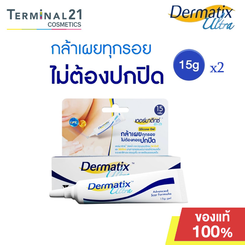 (ซื้อ 1 แถม 1) Dermatix Ultra Gel Dermatix Ultra Gel สําหรับลดรอยแผลเป็น ขนาด 15 กรัม