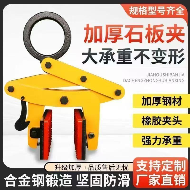 Marble Slab-up Stone Fixture Cement Board Clamp กระดานขนาดใหญ่ CLAMP แผนที่ Along หินสลิงหินพิเศษ CL